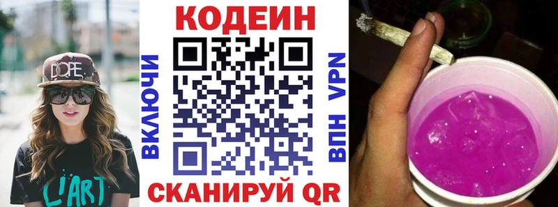 гидра сайт Данков Кодеин Purple Drank